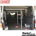 NV350キャラバン ラゲッジパーテーション E26 ROCKY(ロッキー) RW-11N