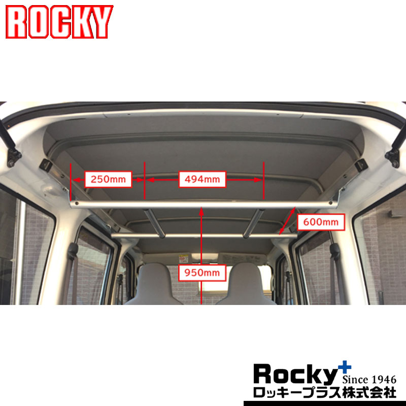 品番: RW-13H 車種: ピクシスバン 年式: 型式: S321M系 / S331M系 備考: VC/VCターボは取付不可、ビジネスパック等の後席乗降グリップ装着車は取外が必要 「ハンガーバー」を取付ける事でたくさんの衣類を横向き2列でハンガーに掛けられます。 クリーニング店や服飾関係のお仕事に役立ちます。 ※取付にはRW-16H マルチレールが必要 フロアまでの高さ: 950mm バー分割幅: 250/4494/250mm 奥行: 600mm 最大積載重量: 30kg(1本あたり15kg) 注意事項・納期 メーカー取寄商品のため、在庫欠品の場合もございます。欠品の場合、納期1ヵ月以上となります。 ご注文後、お客様適合・御注文間違いによる返品・キャンセル・商品変更はお受けできませんので予めご了承下さい。 また、納期によるキャンセルは承れませんので、御注文前に必ず納期確認をお願い致します。 稀にメーカーより予告が無く廃盤となる場合がございます。その場合、代替品の提案または代替品を提案出来ない場合はご注文をキャンセルさせて頂く場合がございます。 適合年式に区切りが無い場合、マイナーチェンジ等により適合が異なる場合がございます。また、マイナーチェンジの前後月でも適合が異なる場合がございます。御注文前にメーカーホームページで最新の適合をご確認頂くか、弊社へお問い合わせ下さい。 商品到着時、検品後にご注文商品とお届け商品に相違が無いことをご確認のうえ、取付をお願いします。 取付後、商品加工後の返品・キャンセル・商品変更はお受けできませんのでご了承下さい。 商品不良を除き返品・キャンセル・商品変更はお受けできませんのでご了承下さい。 商品不良が発生した場合、工賃や迷惑料等、商品代以外を除く一切の金銭保証は出来かねます。 画像はイメージです。