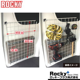 エブリィバン メッシュネット DA17W ROCKY(ロッキー) RW-14E