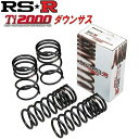 エクシーガクロスオーバー7 ダウンサス YAM H27.04- 1台分 Ti2000 DOWN RSR F802TW