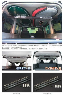 ハイエース ルームキャリア 200系 S-GL ワイドボディ サードアシストグリップ装着車 Uivehicle(ユーアイビークル)
