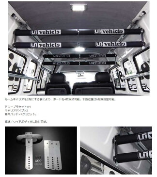 ハイエース ルームキャリア 200系 S-GL サードアシストグリップ装着車 4本積み用アタッチメント Uivehicle(ユーアイビークル)