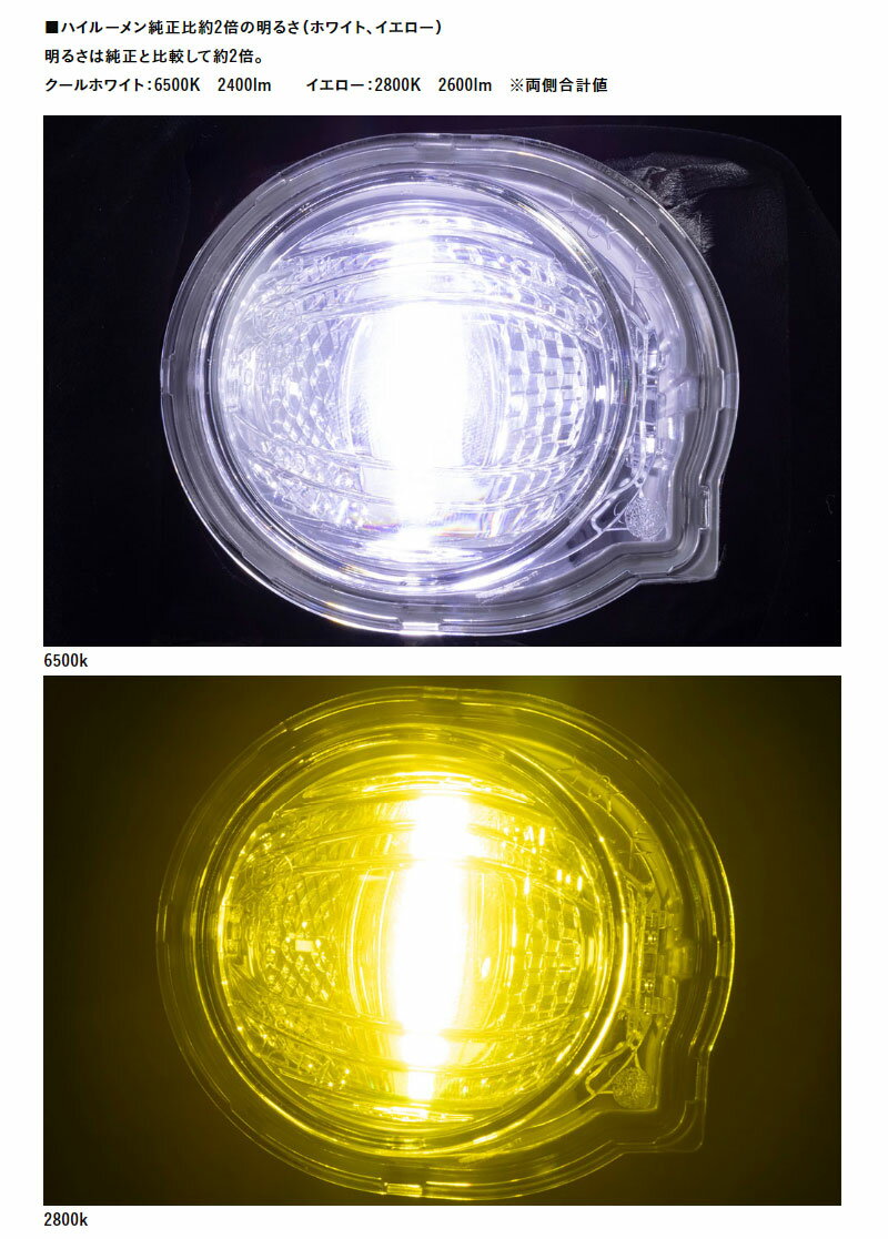 クラウン LEDバルブ ARS220 H30/6- 純正LEDフォグ用 6500K 2800K ジュエルLEDエクスチェンジ Valenti(バレンティ) LFG01-02