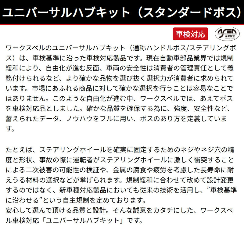 クレスタ ステアリングボス GX90 JZX90 JZX91 JZX93 LX90 SX90 H04.11-H08.08 スタンダードボス CMR Works Bell(ワークスベル)製 530