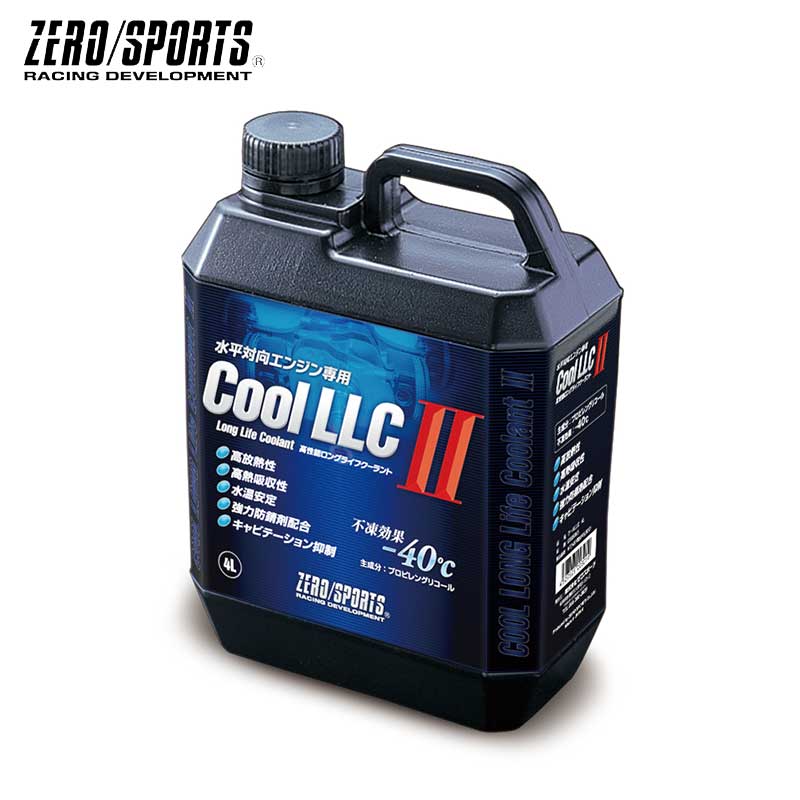 クールLLC2 ロングライフクーラント 4Lボトル ZERO-SPORT(ゼロスポーツ) 0309015