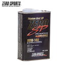 ギアオイル 80W-140 1L チタニウムギアオイル ZERO-SPORT(ゼロスポーツ) 0827015