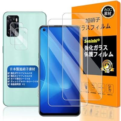 対応 OPPO A55S 5G ガラスフイルム 指紋認証対応 【2+2枚セット 日本製素材 - 高 品質 】【 OPPO a55s フイルム（2枚入り）? カメラフ..