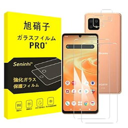 対応 AQUOS Sense 6 / 6S ガラスフィルム + レンズフィルム 指紋認証対応 【2+2枚セット-国産旭硝子素材】対応 AQUOS Sensn6s フィルム SH-54B SHG05 強化ガラス SHG07 液晶 Sense 6s 保護