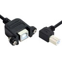 USB Type-B オス - メス 延長ケーブル 100cm 直角 90度 ネジ付き パネルマウント プリンター スキャナー ディスク用