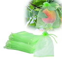 防虫ネット 20x15cm 果樹袋 果物保護ネット 防鳥ネット 虫除けネット 野菜保護ネット 防虫網 農業ネット 園芸用ネット 通気性 水 光透過性 15x20...