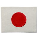 日本国旗 紋章 日の丸 アップリケ 刺繍入りアイロン貼り付け/縫い付けワッペン