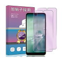 【ブルーライトカット 2枚セット】対応 AQUOS Wish / Wish2 SH-51C ガラスフィルム 2.5Dラウンドエッジ加工 9H硬度 ブルーライトカ...