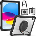 縦置き 横置き iPad 10 2022/iPad 11 2025ケース 肩掛け 360°回転持ち手 ペン収納 iPad第10世代 iPad 第11世代 カバー ショルダーストラップ付き ハードPC +シリコン リングスタンド 耐衝撃 半透明 背面カ