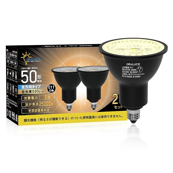LED電球 E11口金 ハロゲン電球 50W形相当 電球色 3000K 5W 550lm 40°配光角 集光タイプ スポットライト..