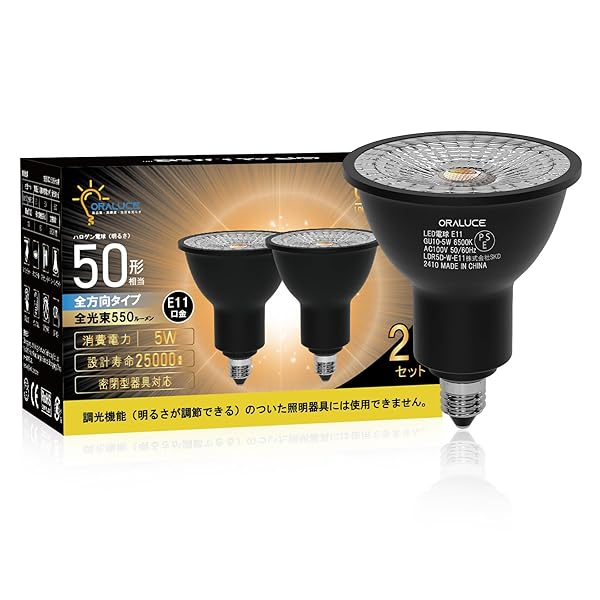 LED電球 E11口金 ハロゲン電球 50W形相当 昼光色 6500K 5W 550lm 40°配光角 集光タイプ スポットライト..
