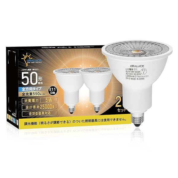 LED電球 E11口金 ハロゲン電球 50W形相当 昼白色 5000K 5W 550lm 40°配光角 集光タイプ スポットライト..