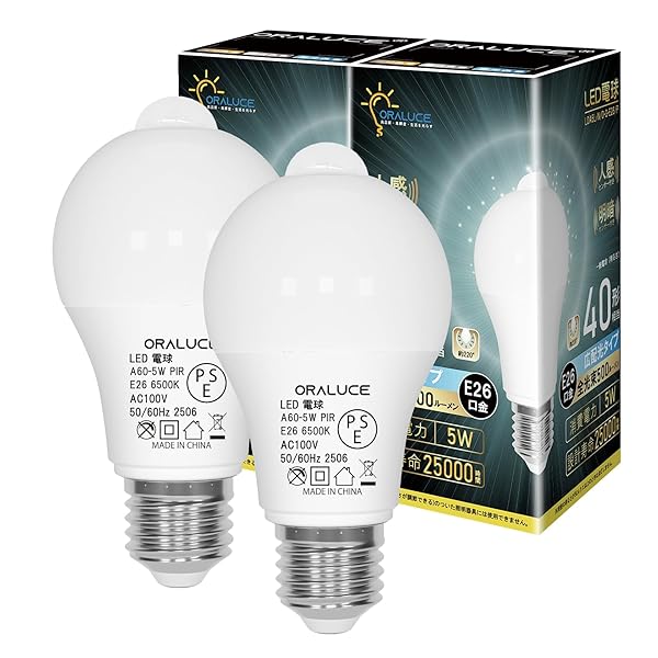 LED電球 E26口金 人感センサー 電球 40W形相当 昼光色 6500K 5W 500lm 自動点灯・消灯 明暗センサー付 ..