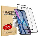 【2枚セット】 iPhone 11 / iPhone XR ガラスフイルム iPhone XR 強化ガラス【日本製素材旭硝子製】 6Dラウンドエッジ加工/業界最...