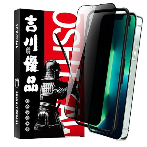 吉川優品 iPhone 16e/iPhone 14/iPhone 13/13 Pro 用 ガラスフィルム 覗き見防止 全面保護 プライバシー保護 旭硝子製 強化ガラス ケースに干渉せず ガイド枠付き 貼り付け簡単 滑らか 高硬度9H 気泡無し 貼り付 吉川優品 iPhone 16e/iPhone 14/iPhone 13/13 Pro 用 ガラスフィルム 覗き見防止 全面保護 プライバシー保護 旭硝子製 強化ガラス ケースに干渉せず ガイド枠付き 貼り付け簡単 滑らか 高硬度9H 気泡無し 貼り付