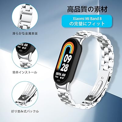 [SeGinn] バンド Xiaomi Mi Band 8/Xiaomi Smart Band 8 対応 交換バンド ステンレス製 サイズ調節可能 調整工具付き ストラップ ビジネス風 肌にやさしい メンズ＆レディース用 交換ベルト 替えベルト コン