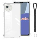 For AQUOS wish4 SH-52E ケース 軽量 TPU アジャスタブル・ランヤード付耐衝撃 落下防止 耐摩耗性 防水性 指紋防止 より良い滑り止め すり傷防止 ストラップホール Sharp AQUOS wish4 SH-52E 保護カバー