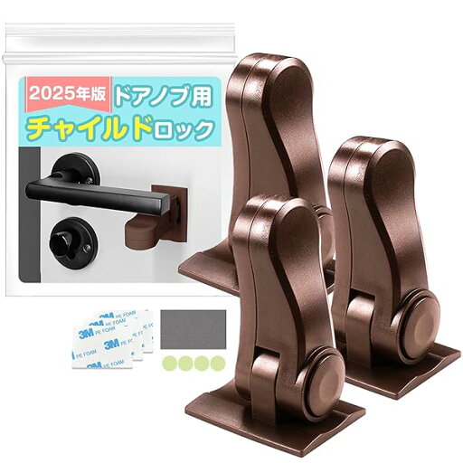 ドアロック ベビーガード ドアノブ チャイルドロック ドアノブ専用 引き出しロック ドア ロック ベビーロック 脱走防止 戸口ロック 部屋 鍵 後付け 子供 赤ちゃん ベビー 安全 ドアストッパー いたずら防止 猫 安全ロック 脱走対策 ベビー用 セ ドアロック ベビーガード ドアノブ チャイルドロック ドアノブ専用 引き出しロック ドア ロック ベビーロック 脱走防止 戸口ロック 部屋 鍵 後付け 子供 赤ちゃん ベビー 安全 ドアストッパー いたずら防止 猫 安全ロック 脱走対策 ベビー用 セ