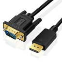 Displayport VGA 変換 ケーブル DisplayPort (ディスプレイポート)- VGA アダプター DP - VGA コンバーター コード (金メッキのオス - オス) (3M)