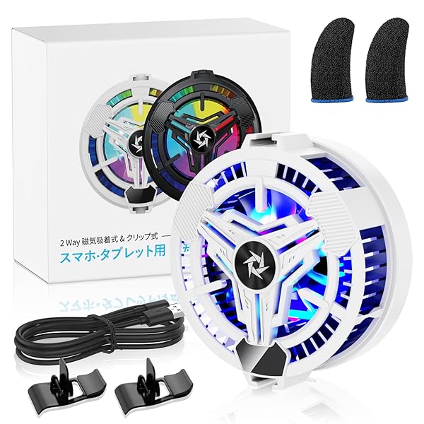 スマホ 冷却ファン 【先行発売 大賞2024年度】 スマホ 冷却 USB冷却ファン スマホ冷却 ペルチェ素子 扇風機 小型 クリップ 磁気式/クリップ式 USB給電 スマホ熱対策 静音設計 ゲーム/撮影用 スマホ/i-phone/タブレット対応（ホ