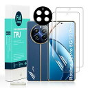 Realme 12 Pro 5G/12 Pro+ 5G/12 Pro Plus 5G(6.7 インチ)TPUフィルム 2 枚ハイドロゲルフィルム ガイド枠付き レンズカバー(1枚) 背面シート(1枚) 優れている弾力性と柔軟性TPU素材保護シート 【