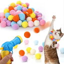 猫おもちゃ 猫ボール 猫ポンポンボール 混合色 ボールランチャー1個 おもちゃ 猫用ボール ネコストレス解消 運動不足対策 (20個入り(ランチャー*1))