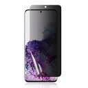 【1枚セット】S20 Plus 用 覗き見防止フィルム 指紋認証対応 【柔らかいTPU素材 自動修復】ギャラクシーS20 対応 3D曲面保護ガラスフィルム【インストールツール付き】貼り付け簡単 浮き防止 高透過率 貼り付け簡単 柔軟性TPU制SC-5