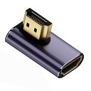 8Kケーブル HDMIオス-HDMI 2.1メス 垂直 90度 左角度 ロープロファイル UHD 延長アダプター 8K 60hz HDTV対応
