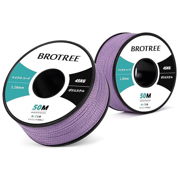 マイクロコード 50m パラコード 1.18mm 細引き ロープ 紐 耐荷重45KG アウトドア アクセサリー制作用など - ライラック