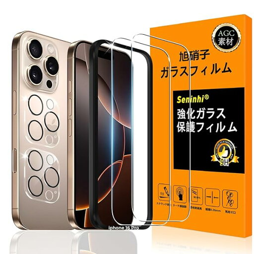 対応 iPhone16 Pro ガラスフイルム 用の ガイド枠付き 【 iPhone16pro フイルム(2枚入り) + カメラフィルム(2枚入り)+ ガイド枠 】 いpほね16プロ 強化ガラス 液晶 アイフォン 16pro 保護フィルム 国産旭硝子 対応 iPhone16 Pro ガラスフイルム 用の ガイド枠付き 【 iPhone16pro フイルム(2枚入り) + カメラフィルム(2枚入り)+ ガイド枠 】 いpほね16プロ 強化ガラス 液晶 アイフォン 16pro 保護フィルム 国産旭硝子