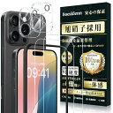 iPhone 16 Pro Max ガラスフィルム (2枚)+iPhone 16 Pro Max カメラ保護 (2枚) 【旭硝子素材製-4枚入り】 iPhone...