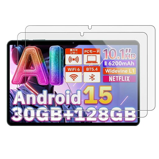 【2枚セット】Higrace G13 用 フィルム タブレット保護フィルム 10.1インチ 強化ガラス 9H硬度 保護フィルム 指紋防止 HD高透過率 自動吸着 傷に強い 撥水撥油 反射低減 飛散防止 Higrace G13 10.1インチ 対応 ガ 【2枚セット】Higrace G13 用 フィルム タブレット保護フィルム 10.1インチ 強化ガラス 9H硬度 保護フィルム 指紋防止 HD高透過率 自動吸着 傷に強い 撥水撥油 反射低減 飛散防止 Higrace G13 10.1インチ 対応 ガ