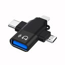 OTG変換アダプタ3 IN 1 5 Gbps高速データ転送Type C、USB-Micro B to USB-A 3.0マザーPC、MacBook、Android、Switchは