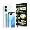 iPhone16 ガラスフィルム (2枚)+iPhone16 カメラフィルム(2枚)【旭硝子素材製 - 4枚入り】iPhone16 フィルム 硬度9H 高透過率...