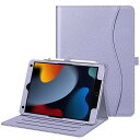 iPad 10.2 ケース 第 9 / 8 / 7世代 2021/2020/2019 保護カバー 2つ折スタンド マルチ視角 オートスリープ機能付き 傷つけ防止 PUレザー 10.2インチ(モデル番号A2197、A2198、 A2200)(ライラック