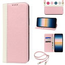 Xperia 1 ケース 手帳型 高質PUレザー Xperia 1 SO-03L ケース SOV40 カバー 802SO ケース 携帯カバー 肌感のよ 二色組合...
