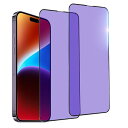 【ブルーライト】iPhone 14Pro ガラスフィルム 2枚セット アイフォン14Pro用 強化ガラス 液晶 保護フィルム ブルーライトカット 全面保護/目に...