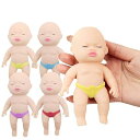 アグリーベイビーズ スクイーズ 赤ちゃん 人形 ストレス解消 玩具 子供 おもちゃ 減圧 大人兼用 パンツ抜く可 TPR素材 面白い人形 弾性 低反発 (色ランダム1pcs)