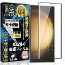 Galaxy S23 Ultra ガラスフィルム 全面保護 SCG20 強化ガラス SC-52D 液晶保護フイルム ギャラクシーS23ウルトラ ふぃるむ 旭硝子...