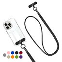 スマホストラップ ストラップホルダー 120cm 9色 斜めがけ 首掛け 肩掛け 全機種対応 携帯ストラップ 落下防止 充電影響なし ネックストラップ ショルダ...