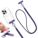 スマホストラップ ストラップホルダー 同色合金 120cm 8色 斜めがけ 首掛け 肩掛け 全機種対応 携帯ストラップ 落下防止 充電影響なし ネックストラップ...