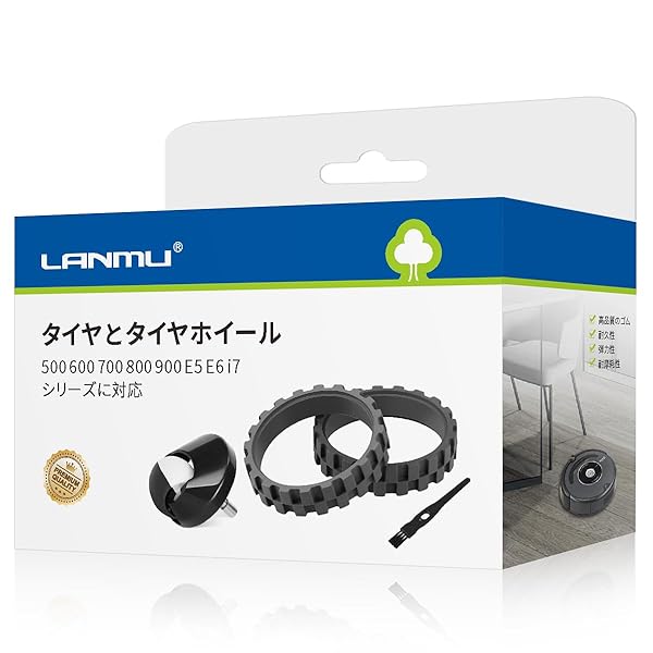 ルンバ タイヤ ゴム タイヤホイール アイロボット ルンバ500 600 700 800 900シリーズ用 ルンバ タイヤ..