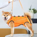 犬 ハーネス 歩行補助 介護用ハーネス 脱着簡単 老犬/怪我/手術/快復中/病気 介護 犬ハーネス 犬の前足と後ろ足の補助 犬用ハーネス 散歩用 お出かけ便利 橙色(S)
