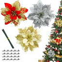 クリスマス 造花 24個入り クリスマスツリー飾り 装飾 花 オーナメント 人工花 ポインセチア デコレーション ラメ入り キラキラ クリスマスリース 花輪 自宅 店舗 玄関 室内 飾り (3色)