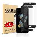 【2枚セット】iPhone 8 ガラスフイルム iPhone 7 強化ガラス【日本製素材旭硝子製】 9Dラウンドエッジ加工/業界最高硬度9H/高透過率/3D T...
