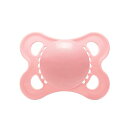 大人用おしゃぶり 新型3代 蓋付【ママの乳首を再現】無地 優しいピンク(4)